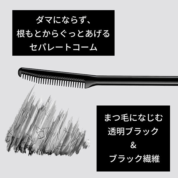 ETTUSAIS Mascara Base (Sheer Black), 6g