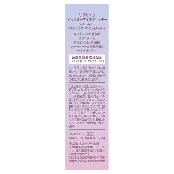 Ririmew Pick Me Eyes Glitter (Feel Me), 3.5g