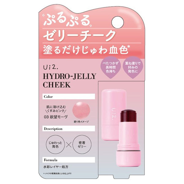 Ui2. Hydro Jelly Cheek (03 Desire Mauve), 8g