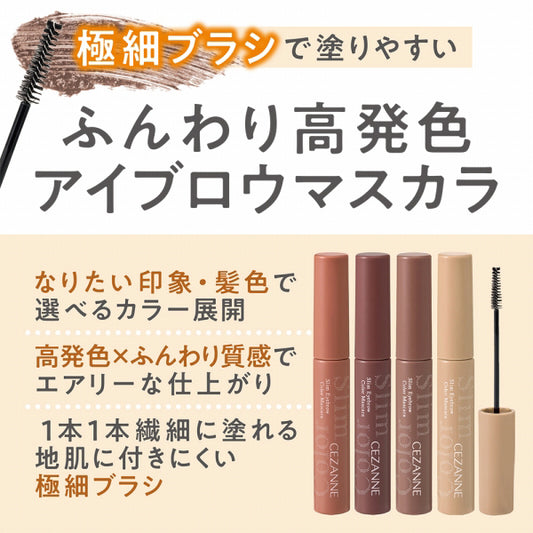 CEZANNE Ultra-Fine Eyebrow Mascara (C6 Natural Brown)