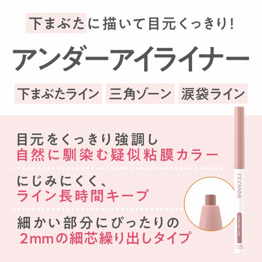 CEZANNE Under Eye Liner (01 Shadow Pink)