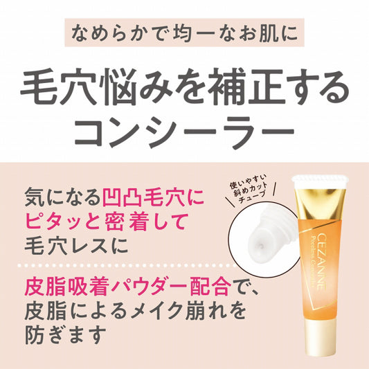 CEZANNE Poreless Concealer (Cover Beige)