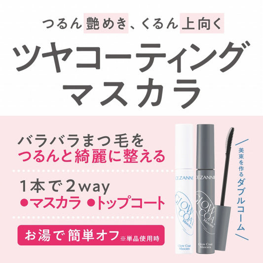 CEZANNE Glow Coat Mascara (00 Clear Glow)