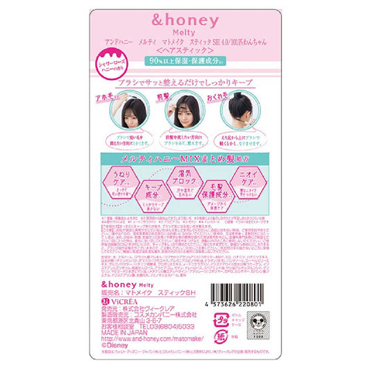 &honey Melty Matomake Super Hold 101 Dalmatians