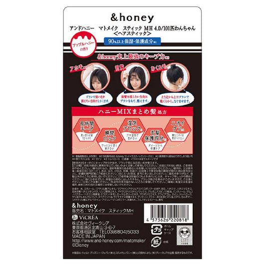 &honey Matomake Miracle Hold 101 Dalmatians (Apple Honey)