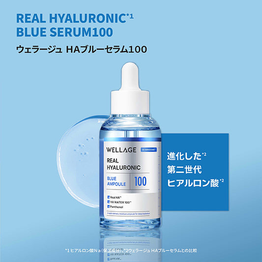 WELLAGE Blue Serum + Vitamin Mask Set, 1 Set