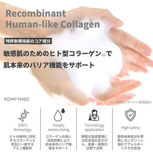 KOMFYMED Collagen Soothing Amino Acid Cleanser, 120g