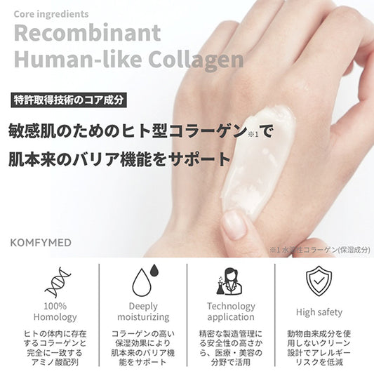 KOMFYMED Collagen Repair Essence Cream Refill, 50g