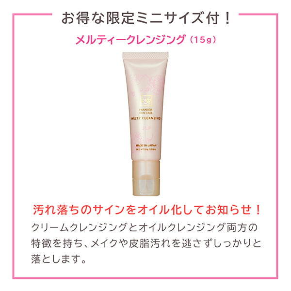 Japan Life Pharmaceutical JLP Moisture Serum + Melty Cleansing Mini Set