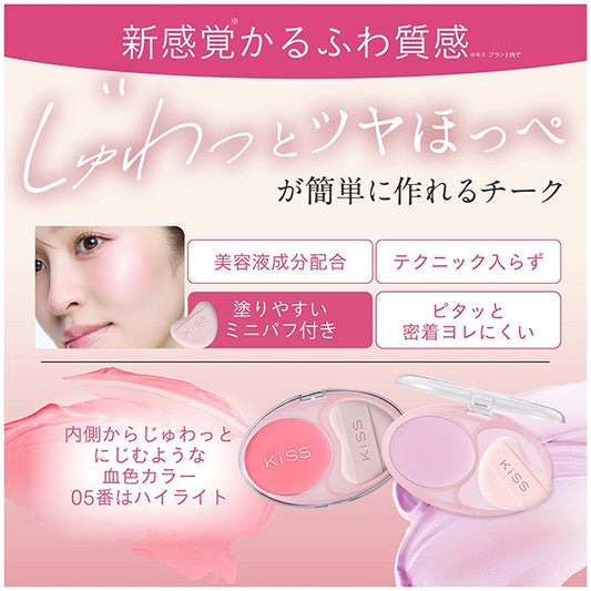 KiSS Be My Real Cheek (02 Shy Peach)