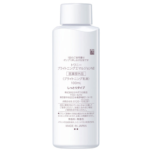 TWANY Brightening Emulsion N II Refill, 100ml