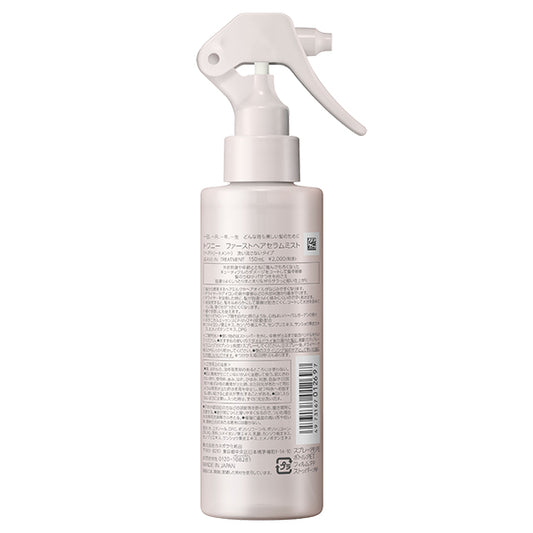 TWANY First Hair Serum Mist, 150ml (Herbal Garden)