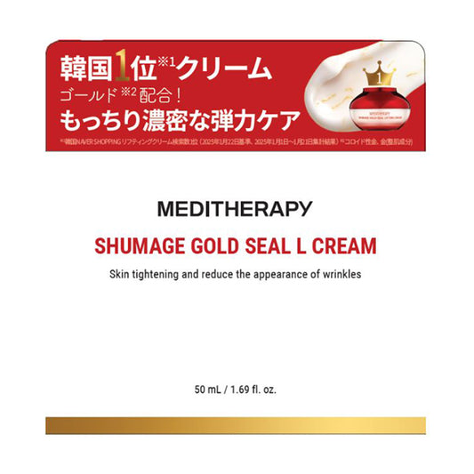 MEDITHERAPY Shumage Gold Thread Lifting Cream, 50ml