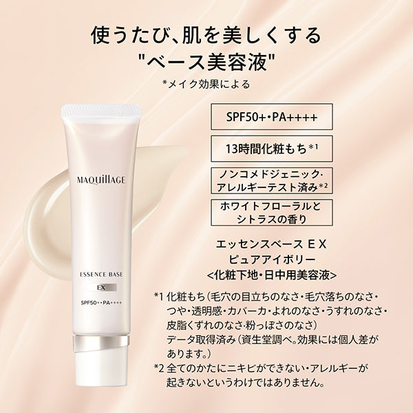 MAQuillAGE Essence Base EX Pure Ivory Limited Set SPF50 (Pure Ivory), 30g+0.3ml ×2