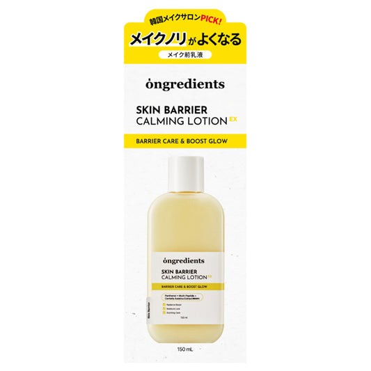 ongredients Skin Barrier C Lotion EX, 150ml