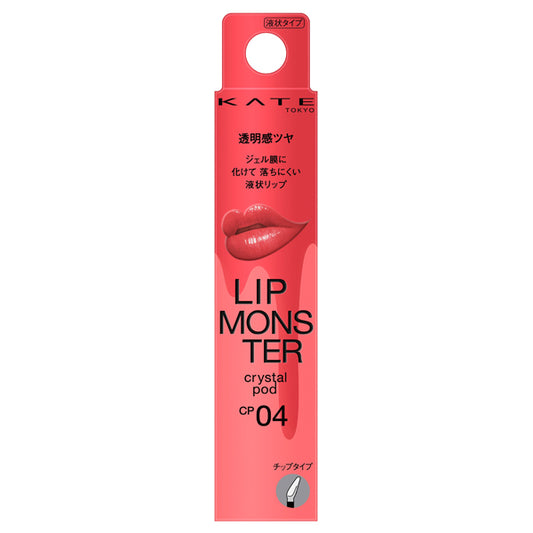 KATE Lip Monster Crystal Pod (CP04 Illusion Drop) / 6g