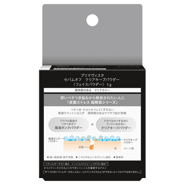 Sofina Primavista Sebum Off Clear Keep Powder (Clear Color)