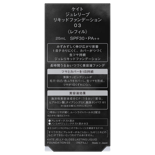 KATE Jelly Leap Liquid Foundation SPF30 / PA++ / Refill / 3 / 25ml