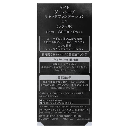 KATE Jelly Leap Liquid Foundation SPF30 / PA++ / Refill / 1 / 25ml