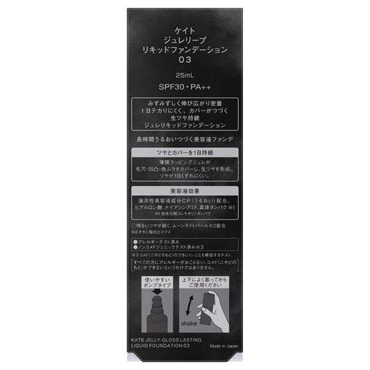 KATE Jelly Leap Liquid Foundation SPF30 / PA++ (3) / 25ml