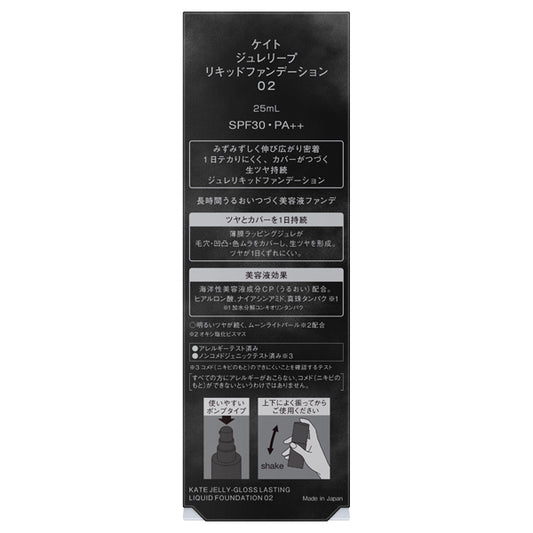 KATE Jelly Leap Liquid Foundation SPF30 / PA++ (2) / 25ml