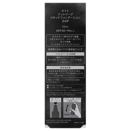 KATE Jelly Leap Liquid Foundation SPF30 / (00P) / 25ml