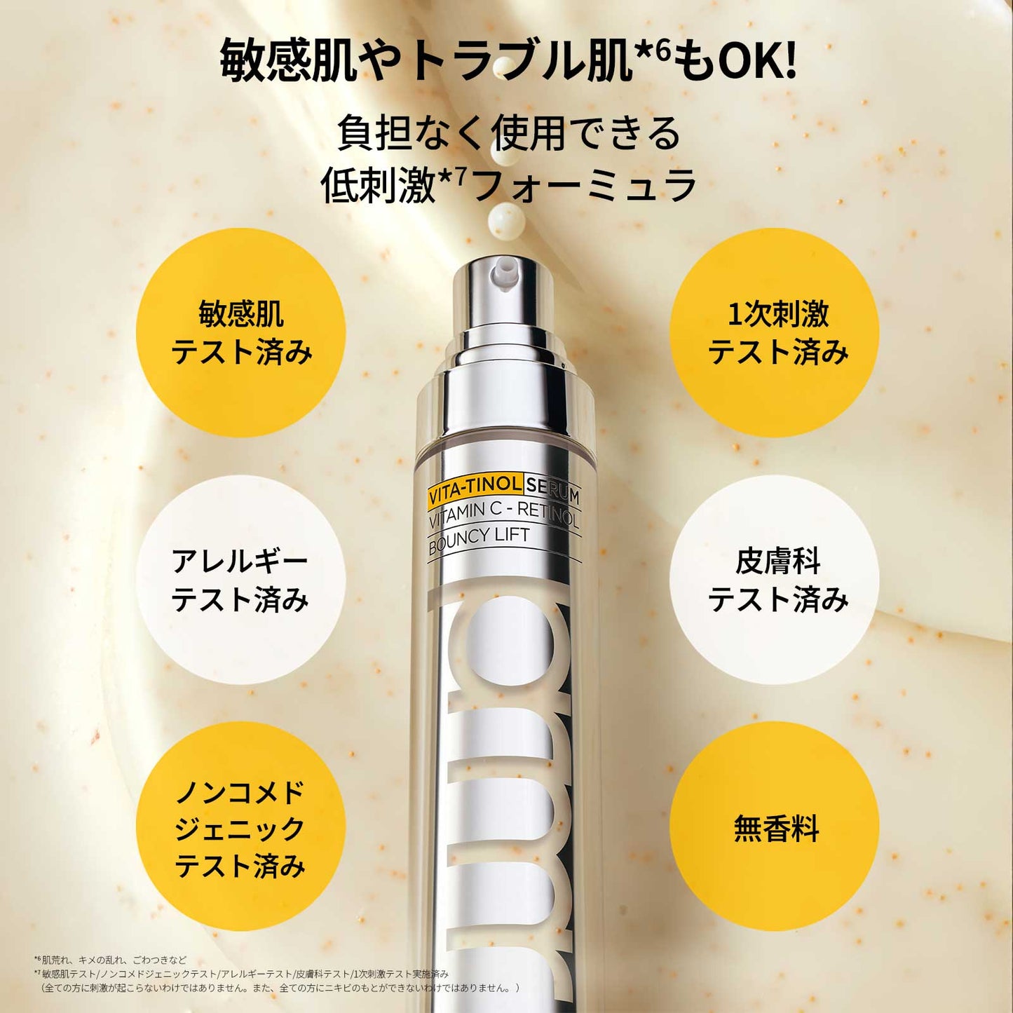 primera Vitatinol Bouncy Lift Serum, 30g