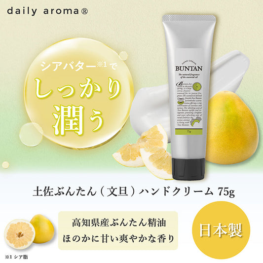 Daily Aroma Tosa Buntan Hand Cream, 75g