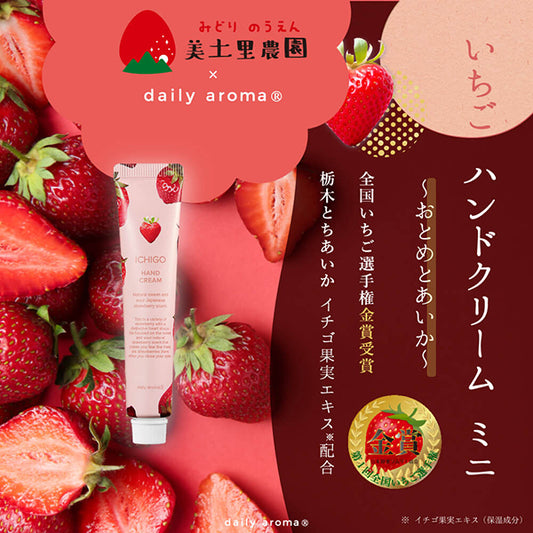 Daily Aroma Strawberry Hand Cream DA, 20g