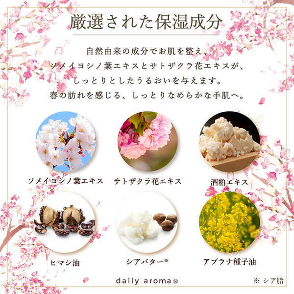 Daily Aroma Mt. Fuji Sakura Hand Cream DA, 75g