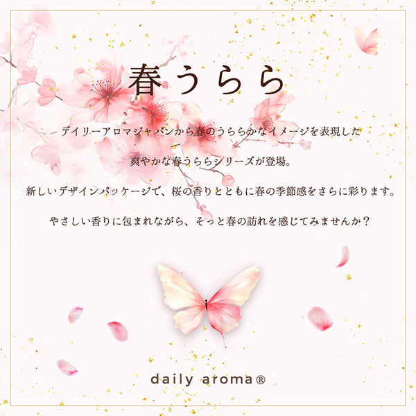 Daily Aroma Haruurara Moist Bath Powder, 40g