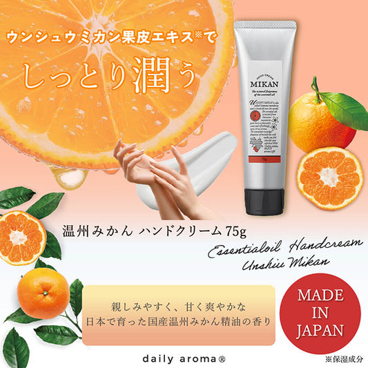 Daily Aroma Unshu Mikan Hand Cream A, 75g