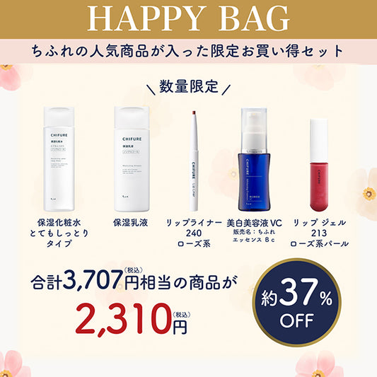 Chifure Happy Bag 25H (Limited Edition)
