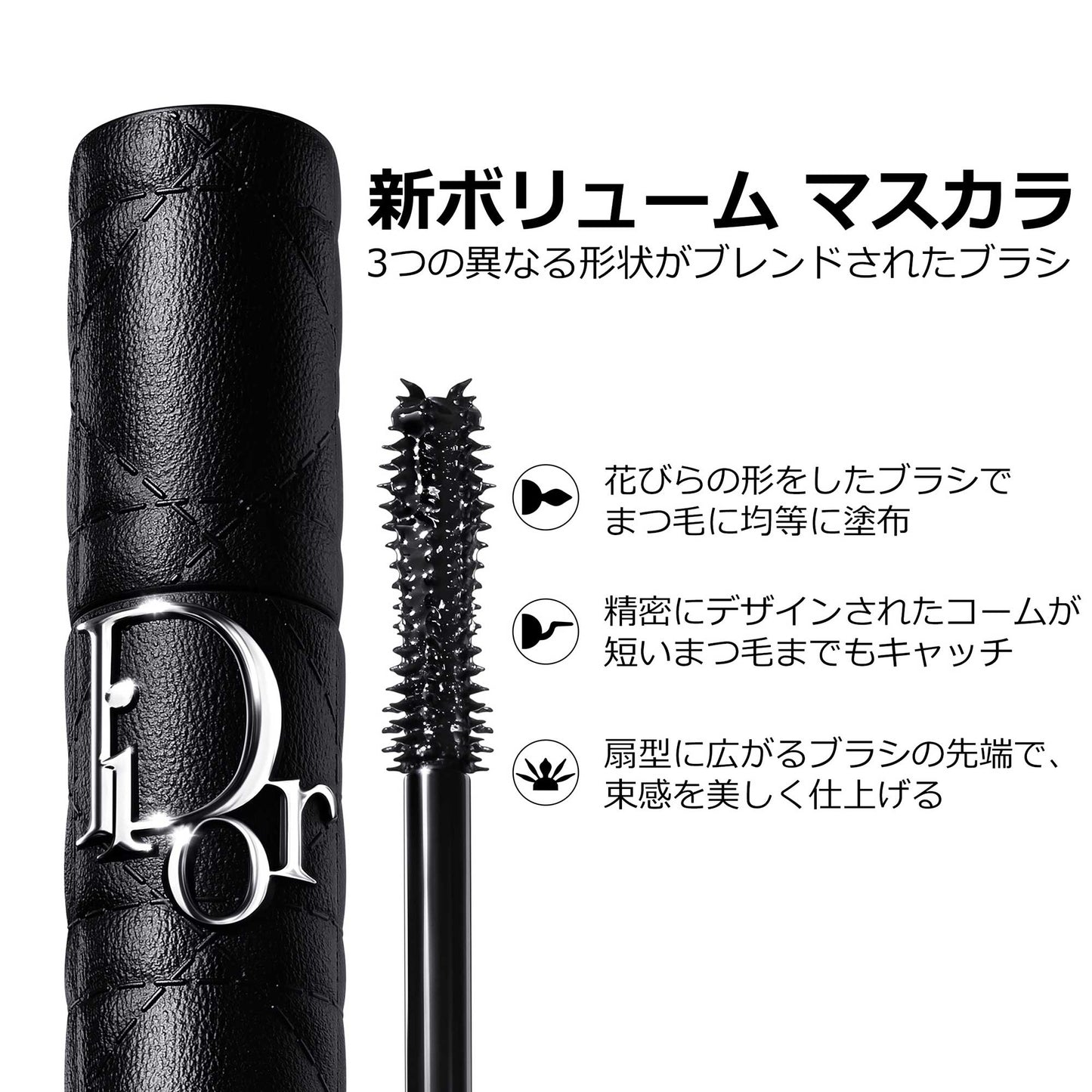 Dior Diorshow Overvolume Mascara (790 Over Brown)