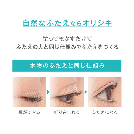 D-UP Orishiki Eyelid Skin Film Strong