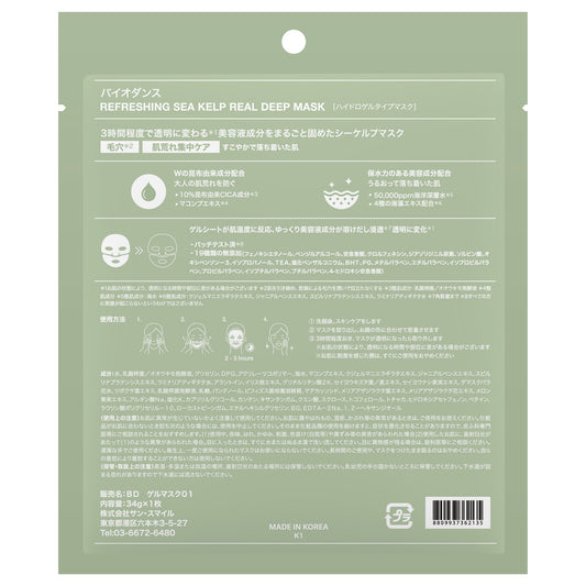 Biodance Refreshing Sea Kelp Real Deep Mask, 34g