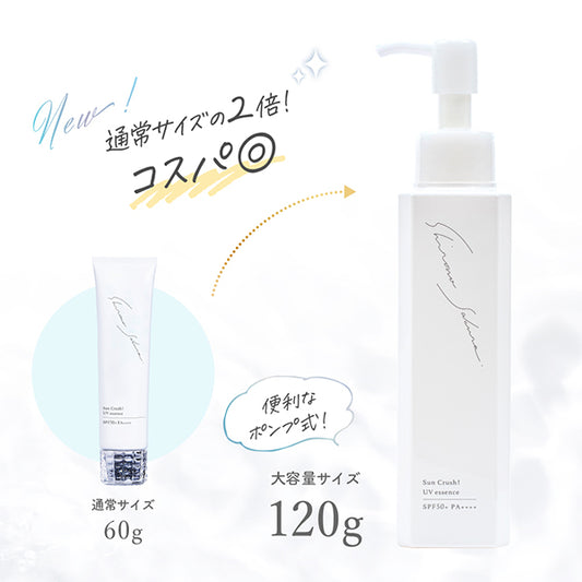 Shironosakura. Sun Crush! UV Essence Himawari SPF50+, 120g (Unscented)
