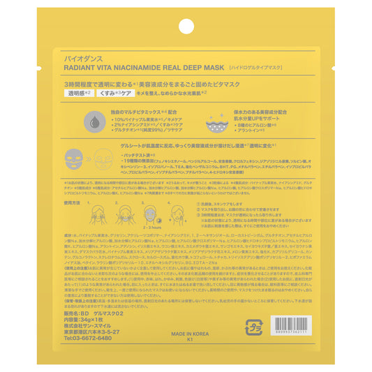 Biodance Radiant Vita Niacinamide Real Deep Mask, 34g
