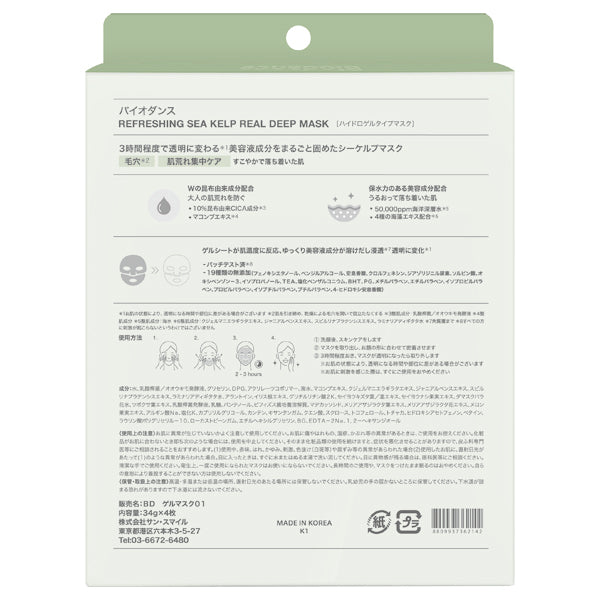 Biodance Refreshing Sea Kelp Real Deep Mask (4 Sheets), 34g