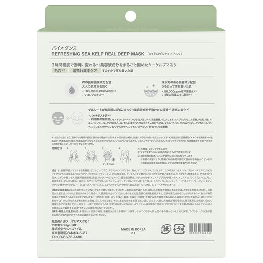 Biodance Refreshing Sea Kelp Real Deep Mask (4 Sheets), 34g