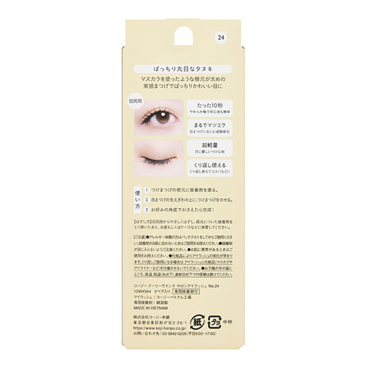 Dolly Wink Salon Eyelash No.24 (Wide-Eyed Tanuki)