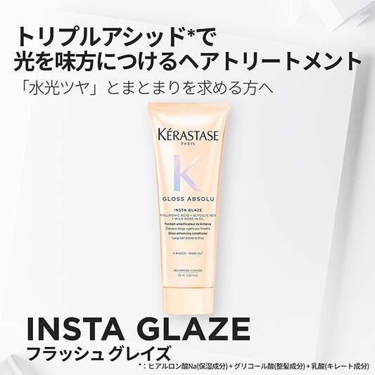 KERASTASE Gloss Absolu Flash Glaze Hair Treatment Mini (9240 C), 75ml