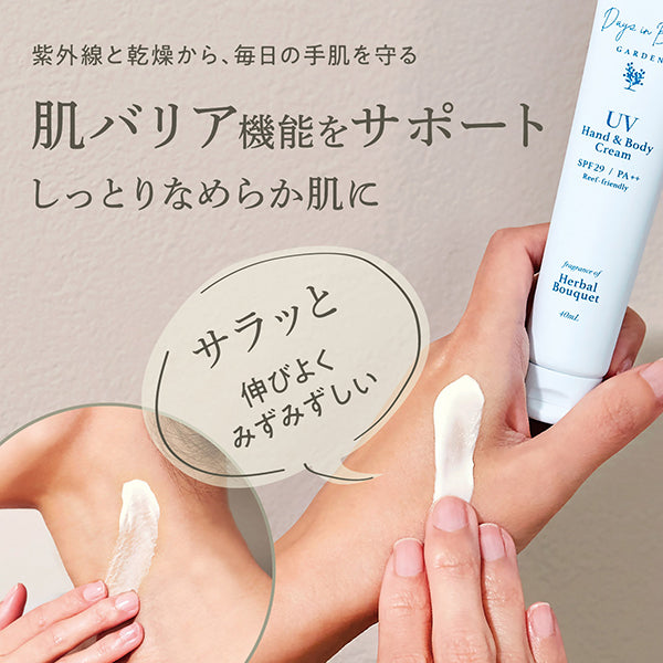 Days in Bloom Garden UV Hand & Body Cream SPF29 PA++ (Rose Bouquet), 40ml