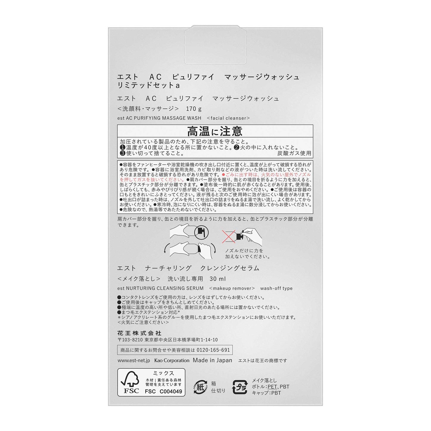 est AC Purify Massage Wash Limited Set, 170g, 30ml