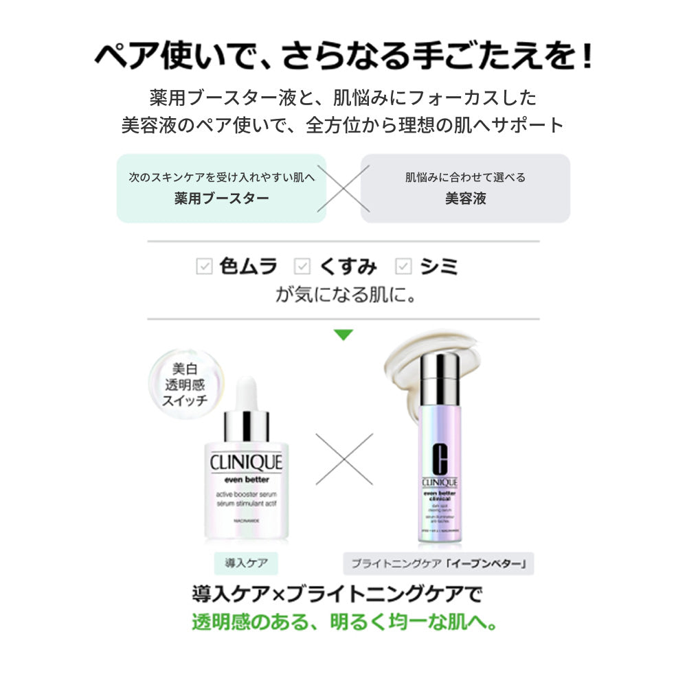 CLINIQUE Even Better Illuminating Bright Serum, 1mL×3