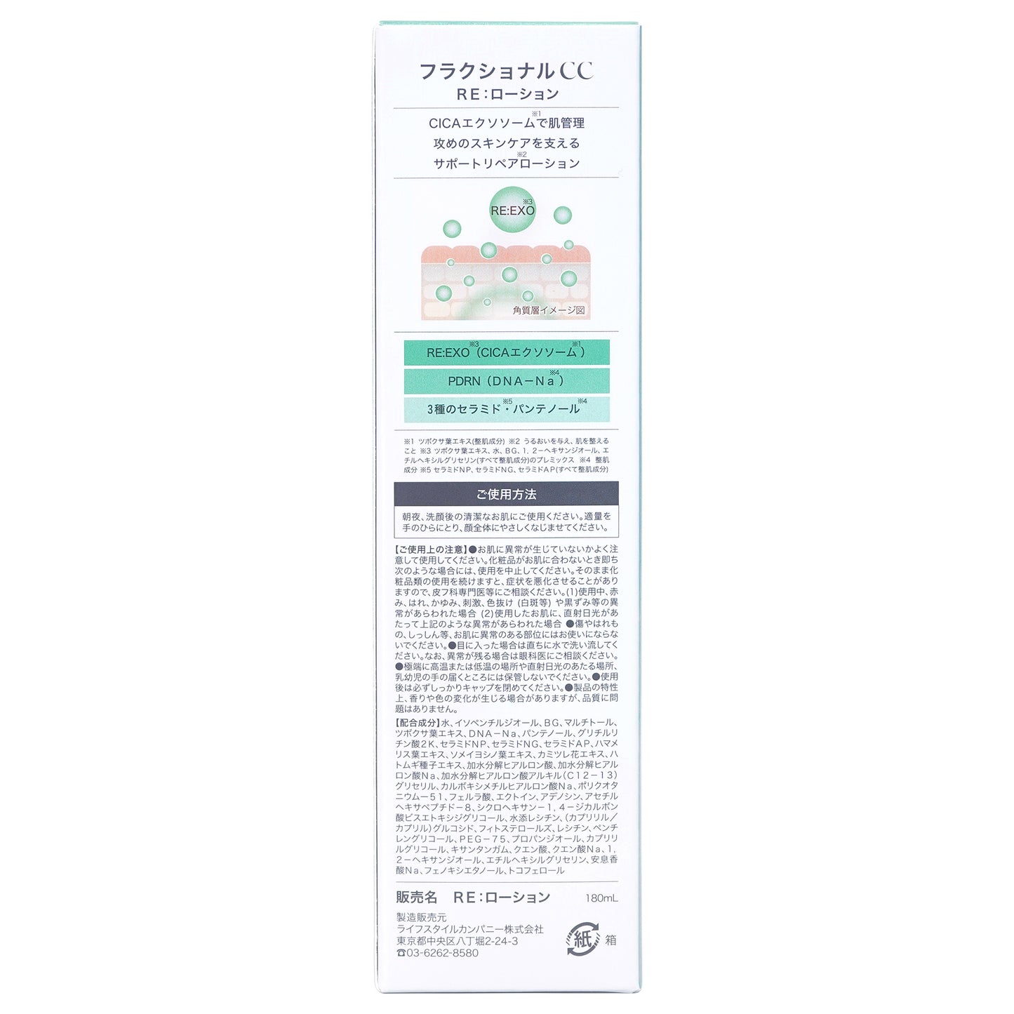 fractional CC RE: Lotion, 180ml