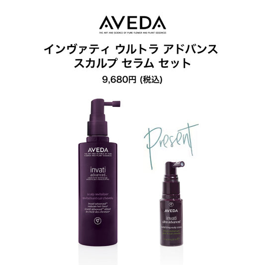 AVEDA Invati Ultra Advanced Scalp Serum Set, 150ml