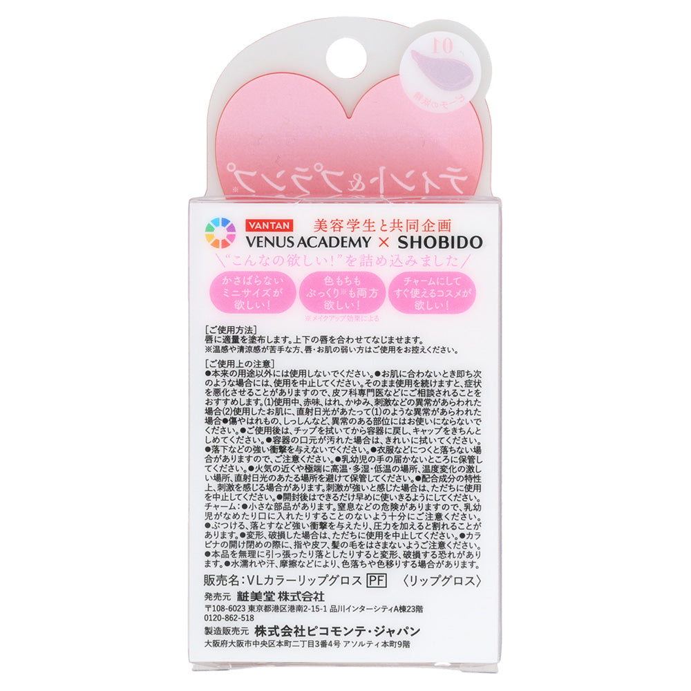 SHOBIDO Bell LaFata Lip Gloss Peach, 32g