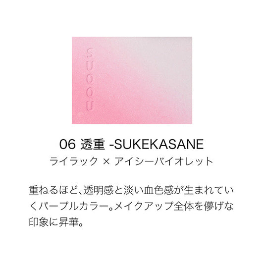 SUQQU Blurring Color Blush 06 Sukekasane (06 Sukekasane Lilac x Icy Violet)