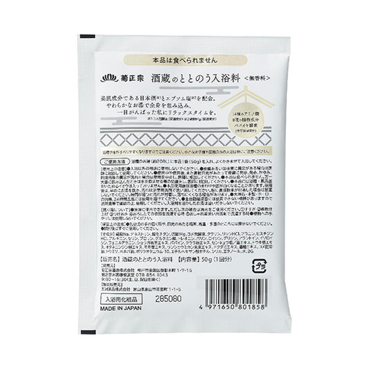 Kiku-Masamune Sake Brewery Balancing Bath Additive Sake & Salt, 50g